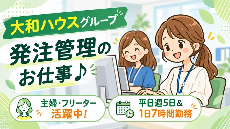 ロイヤルホームセンター株式会社　関東本部　物流部のアルバイト・バイト求人情報