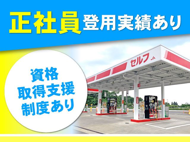 JA全農ぐんま 生活燃料部のアルバイト・バイト求人情報-03