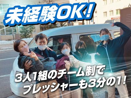 セントケア北海道株式会社の求人・転職情報