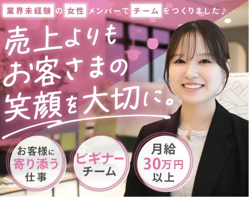 株式会社東宝ハウス調布-0003の求人・転職情報
