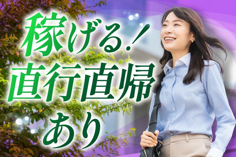 株式会社大中環境の求人・転職情報