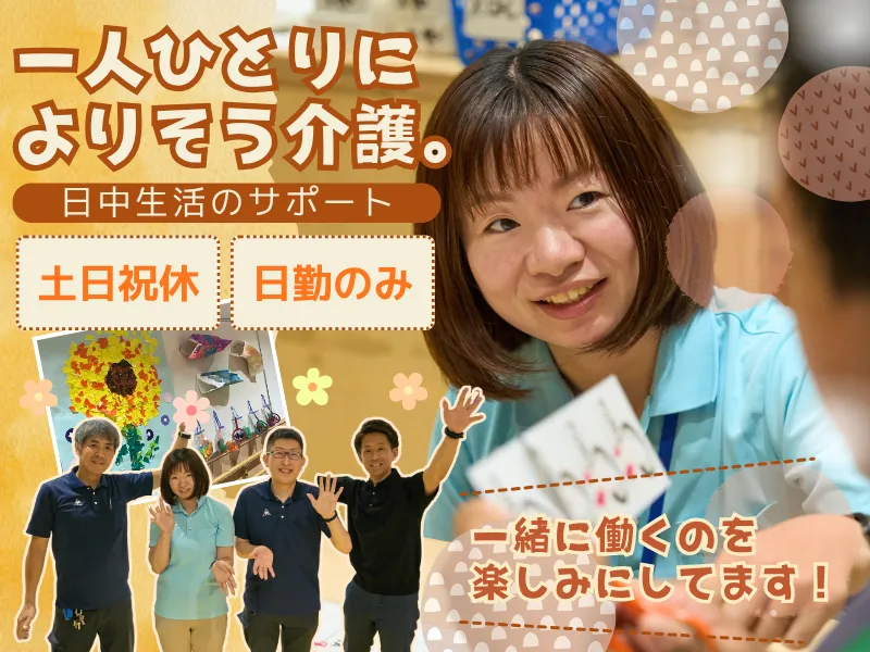 社会福祉法人章佑会の求人・転職情報