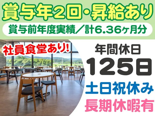 SMC株式会社の求人・転職情報