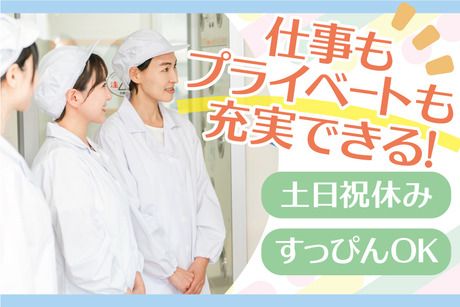 株式会社トーコー兵庫支店　勤務地:兵庫県加古川市尾上町池田のアルバイト・バイト求人情報-02