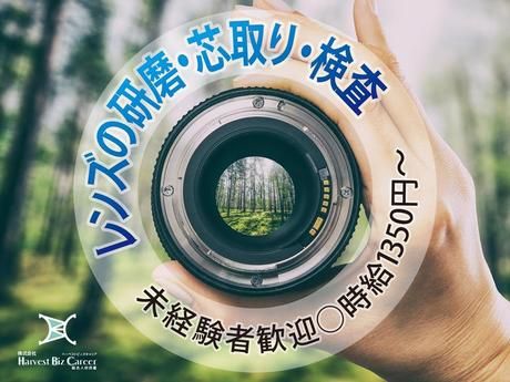 株式会社Harvest Biz Career