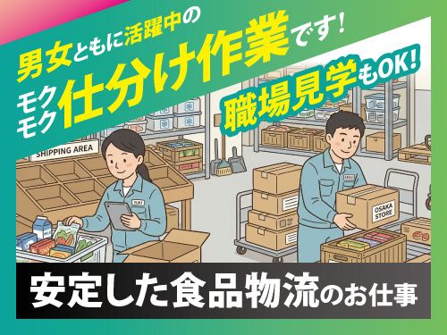 株式会社ワークパワー