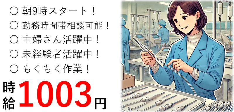 株式会社 NCI 白河支店(白河市)のアルバイト・バイト求人情報-25