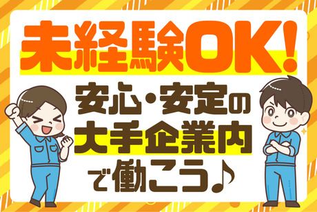 大阪電技株式会社