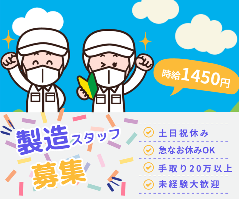 株式会社SGS　藤枝営業所【S】のアルバイト・バイト求人情報-46