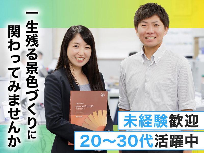 協栄ジェネックス株式会社の求人・転職情報