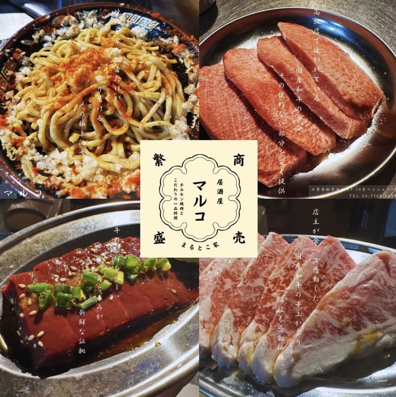 ジンギスカン・ホルモン焼肉　マルコのアルバイト・バイト求人情報-04