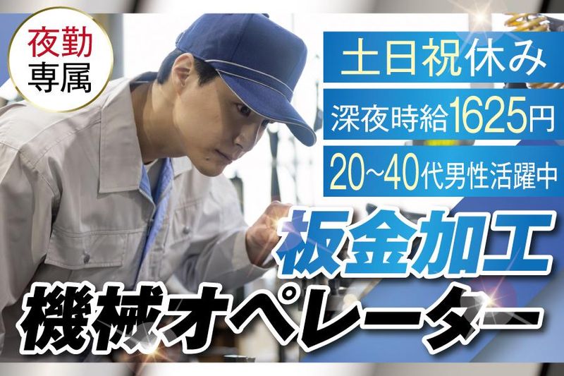 株式会社ケイエムシー/堺市中区毛穴町/60matu