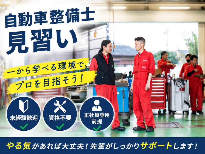 株式会社ナオイオート　守谷店のアルバイト・バイト求人情報-22