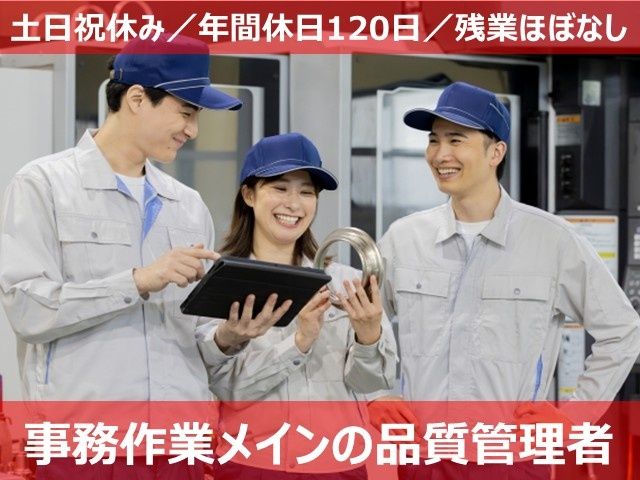 日本リークレス工業株式会社のアルバイト・バイト求人情報-03