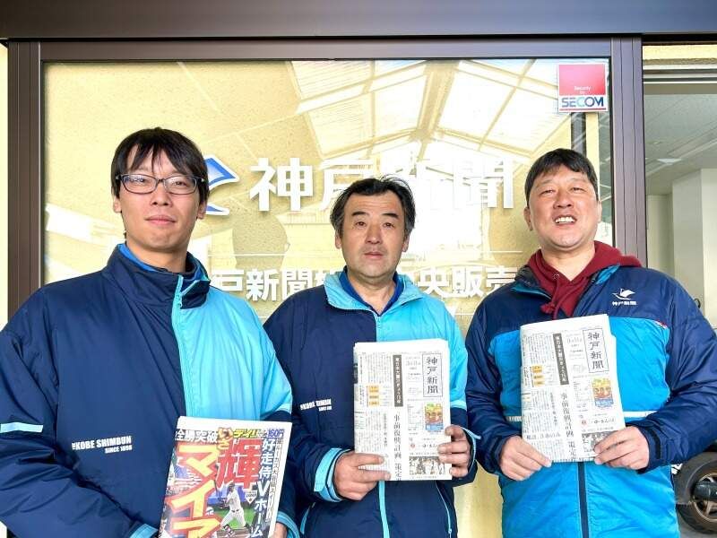 株式会社神戸新聞姫路中央販売の求人・転職情報