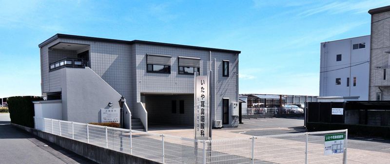 いたや耳鼻咽喉科の求人・転職情報