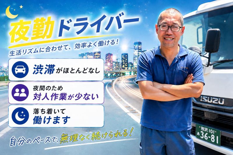 アデック物流株式会社の求人・転職情報
