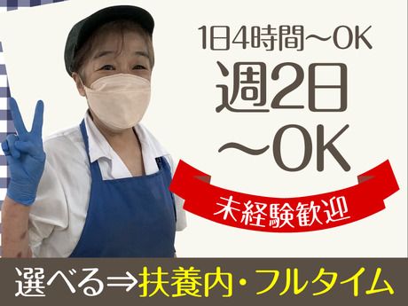 グランベルホテル　洞爺サンパレス リゾート&スパのアルバイト・バイト求人情報-46