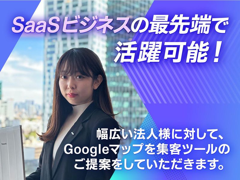 GMO TECH株式会社のアルバイト・バイト求人情報-04