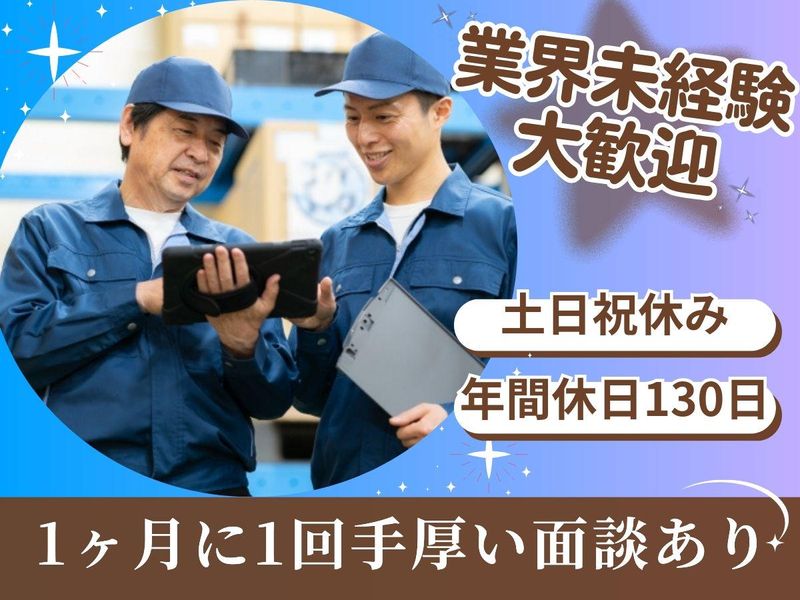 株式会社リアスコの求人・転職情報
