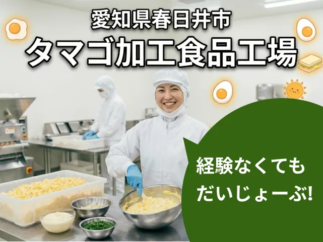 株式会社イカイアウトソーシング第一事業本部のアルバイト・バイト求人情報-06