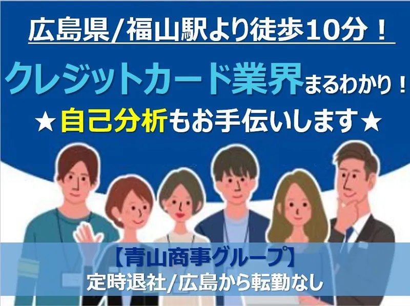 株式会社青山キャピタル