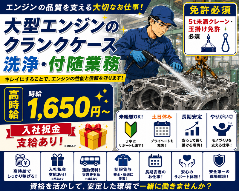 株式会社日総ビジネスサービスのアルバイト・バイト求人情報-18