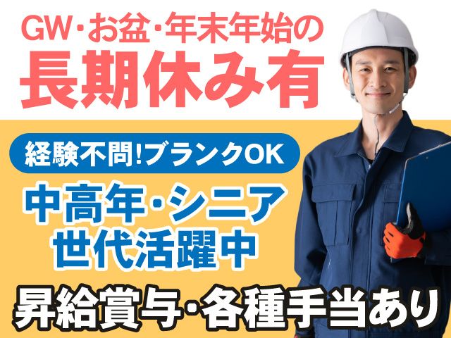 有限会社 北建興業の求人・転職情報