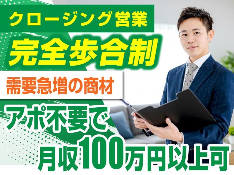 株式会社SANZEN-0002の求人・転職情報