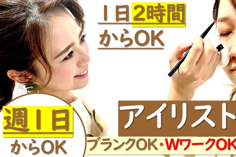 有限会社八千代【ameri】のアルバイト・バイト求人情報-13