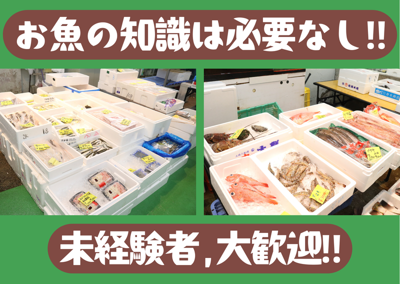 柳橋中央市場内のアルバイト・バイト求人情報-05