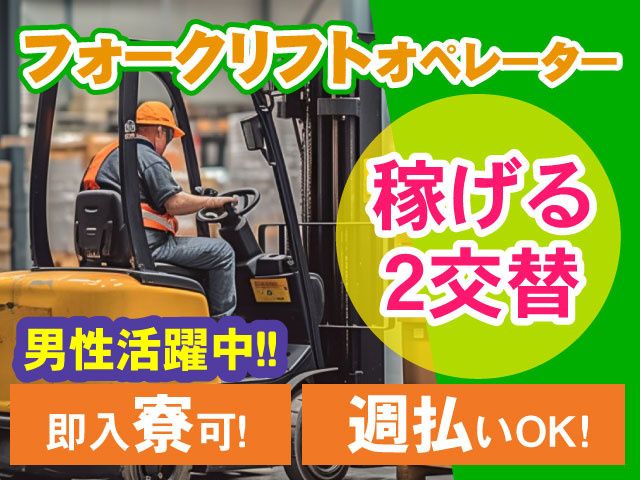 ミライク株式会社 伊勢崎営業所