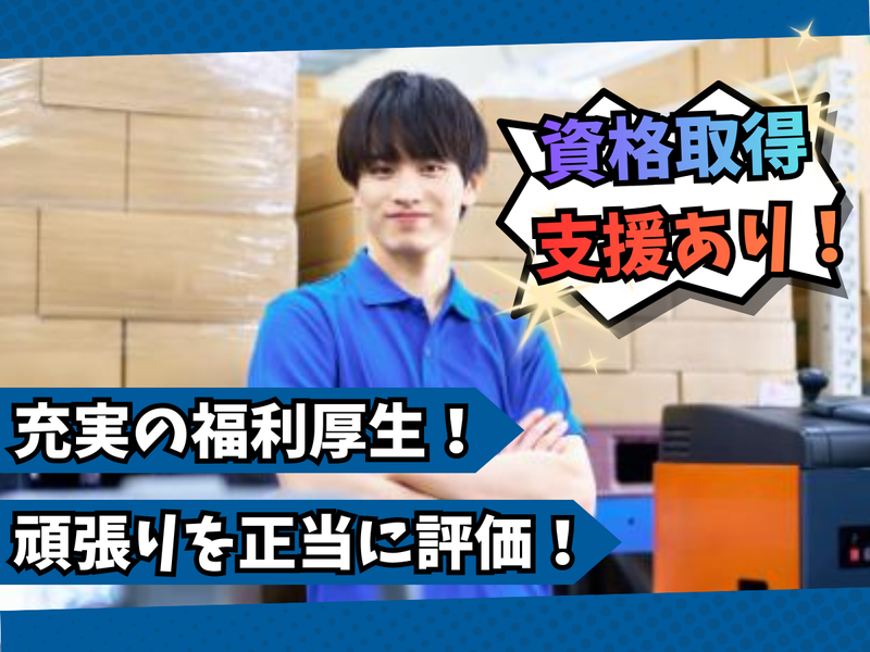 名古屋千里運輸株式会社の求人・転職情報