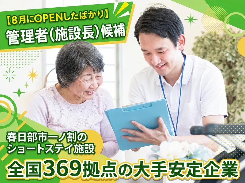 株式会社ＳＯＹＯＫＡＺＥの求人・転職情報