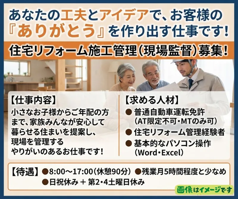 川上建設株式会社の求人・転職情報