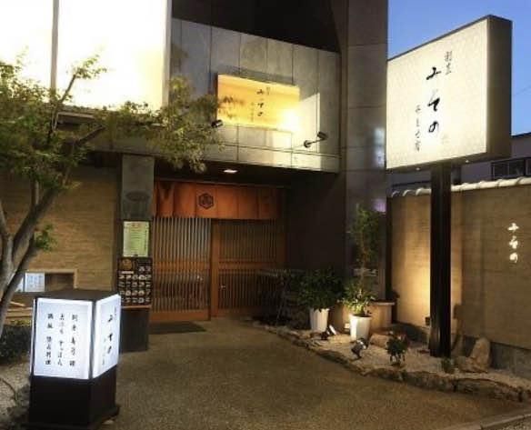割烹みその　千とせ店のアルバイト・バイト求人情報-02