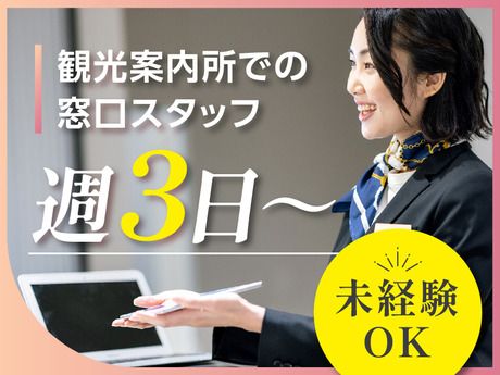 ヤマト・スタッフ・サプライ株式会社　京都支店 / 11241