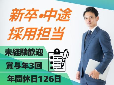 トウテック株式会社の求人・転職情報
