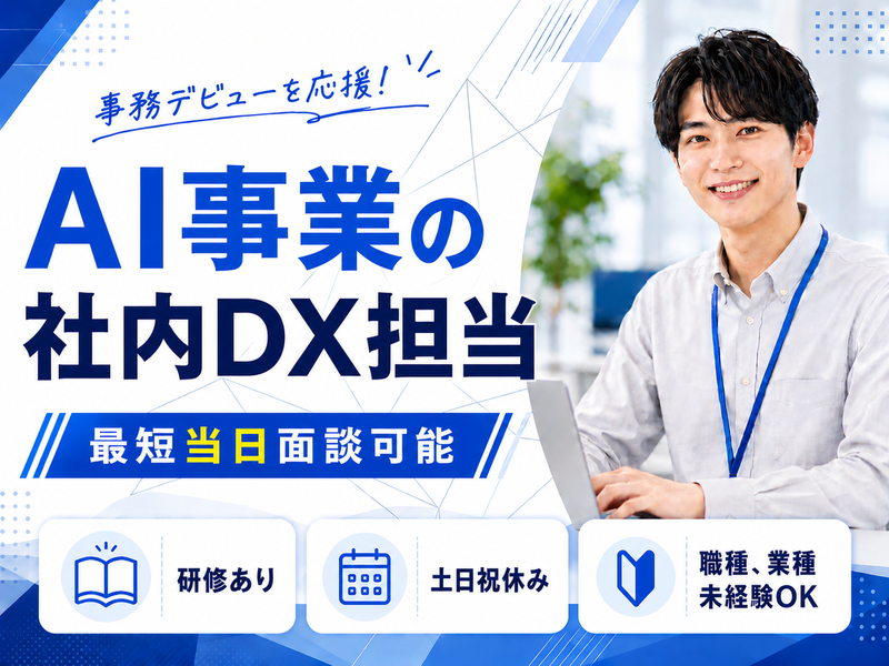 株式会社ジャパゲートシステムズの求人・転職情報
