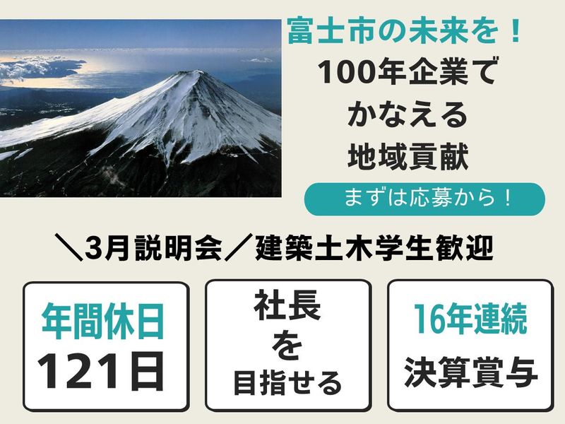 株式会社中村組