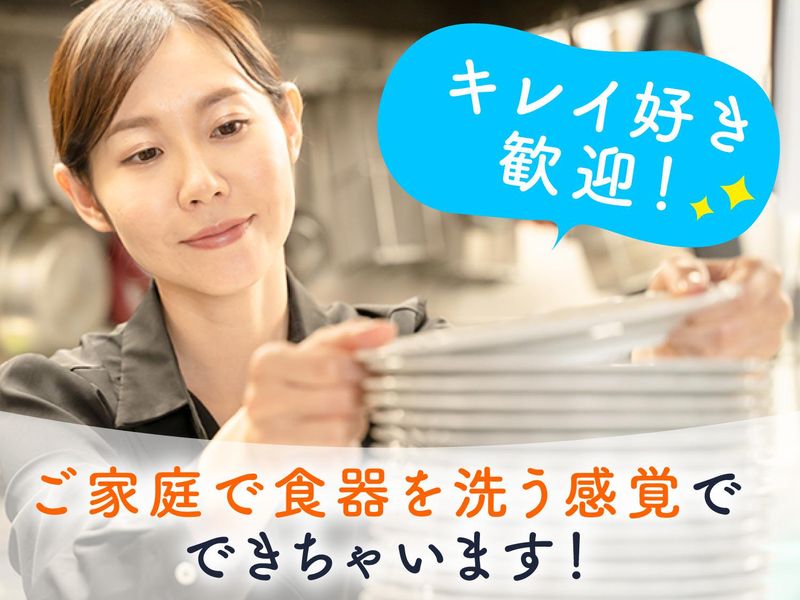 回転江戸前すし とれとれ屋　西宮大島店のアルバイト・バイト求人情報-04