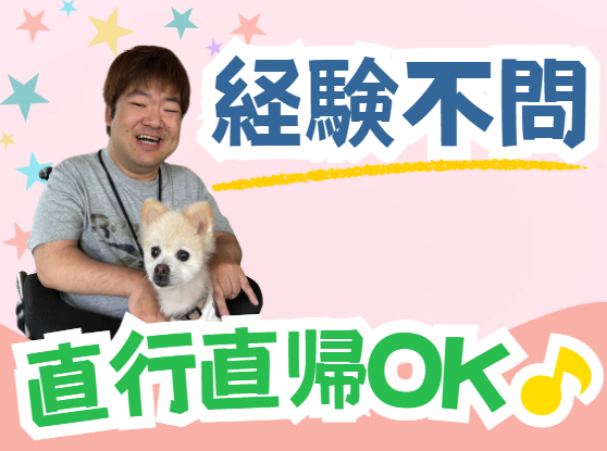 株式会社エール　ケアサポートYELLの求人・転職情報