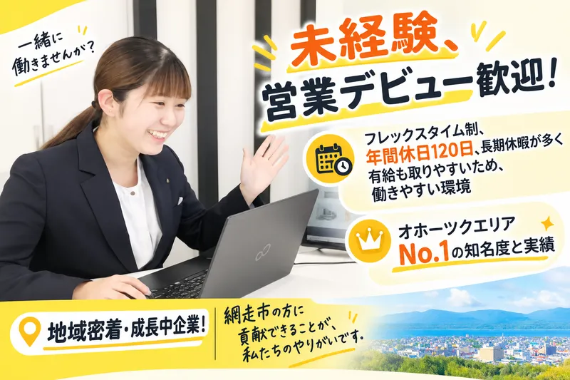 株式会社セクトの求人・転職情報
