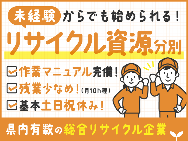 株式会社セキヤの求人・転職情報