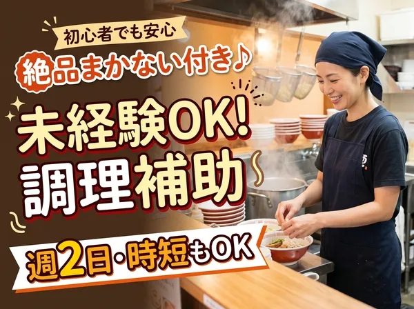 株式会社アウトソーシングトータルサポートのアルバイト・バイト求人情報