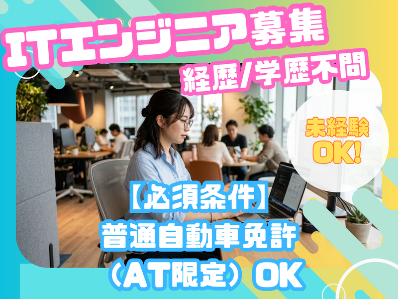 株式会社オブジェクティブコードの求人・転職情報