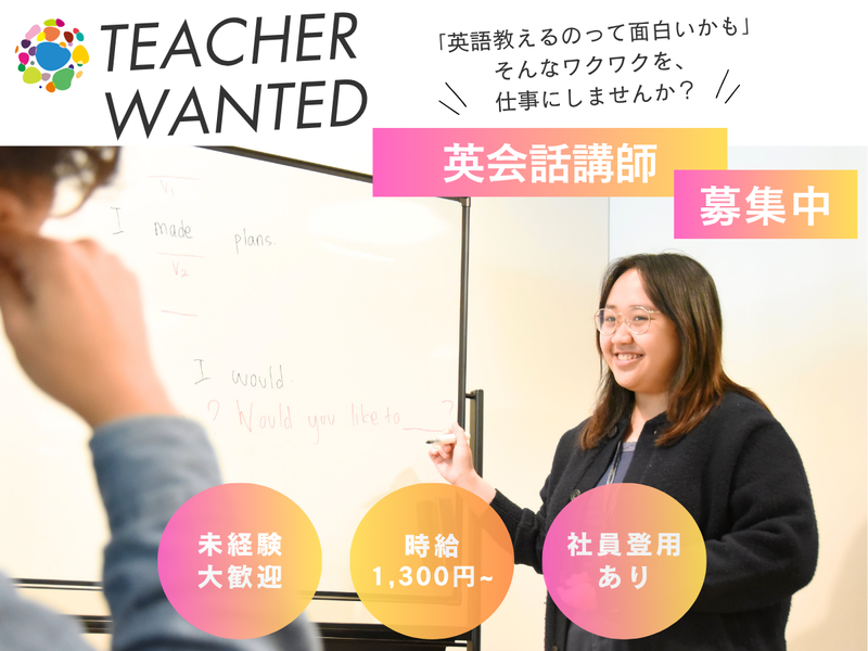 ワンコイングリッシュ 千葉校のアルバイト・バイト求人情報-24