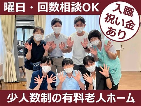 介護付有料老人ホーム ライフェールのアルバイト・バイト求人情報-02