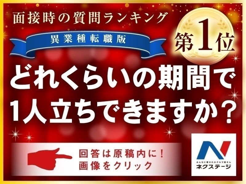 ネクステージ41号小牧店のアルバイト・バイト求人情報-01