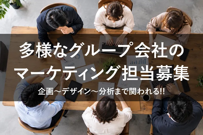 グリーン株式会社のアルバイト・バイト求人情報